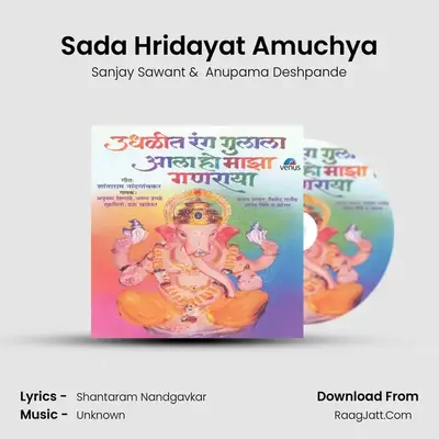 Sada Hridayat Amuchya MP3 Song by Sanjay Sawant Cover