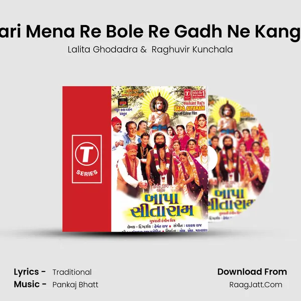 Mari Mena Re Bole Re Gadh Ne Kangre MP3 Song by Lalita Ghodadra Cover