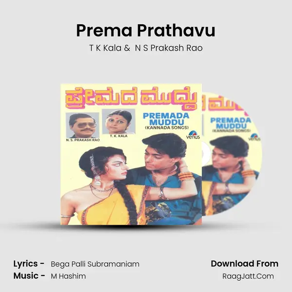 Prema Prathavu MP3 Song by T K Kala Cover