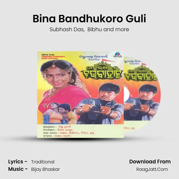 Bina Bandhukoro Guli MP3 Song by Subhash Das Cover