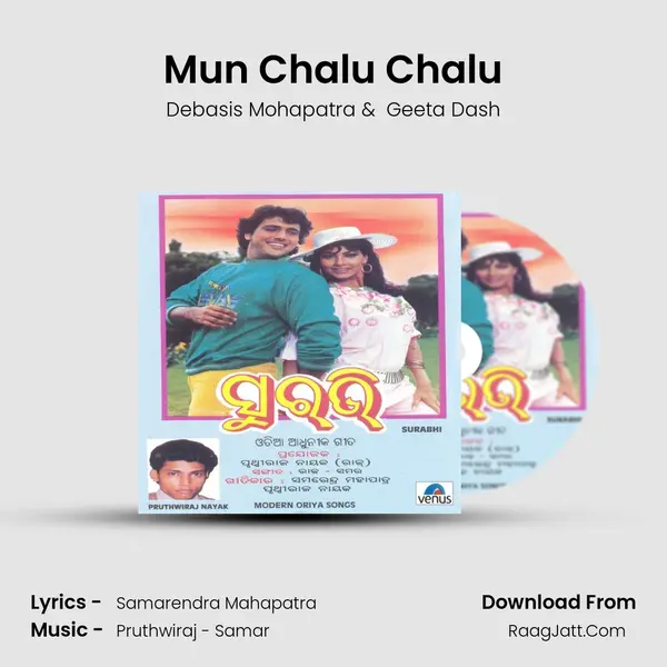 Mun Chalu Chalu MP3 Song by Debasis Mohapatra Cover
