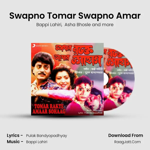 Swapno Tomar Swapno Amar MP3 Song by Bappi Lahiri Cover