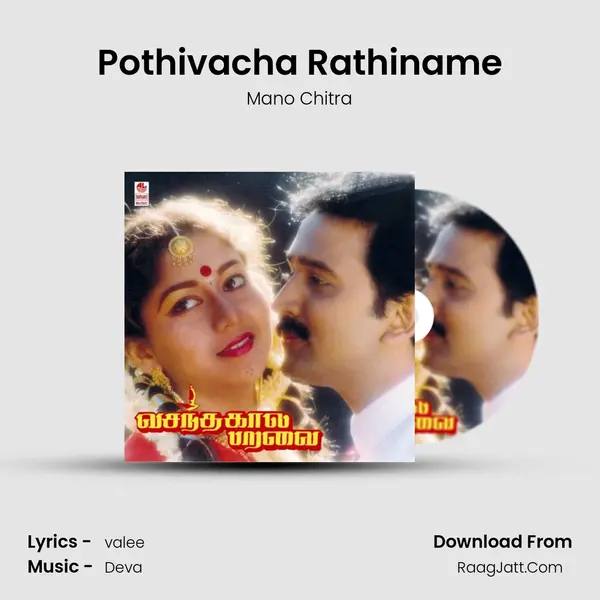 Pothivacha Rathiname MP3 Song by Mano Chitra Cover