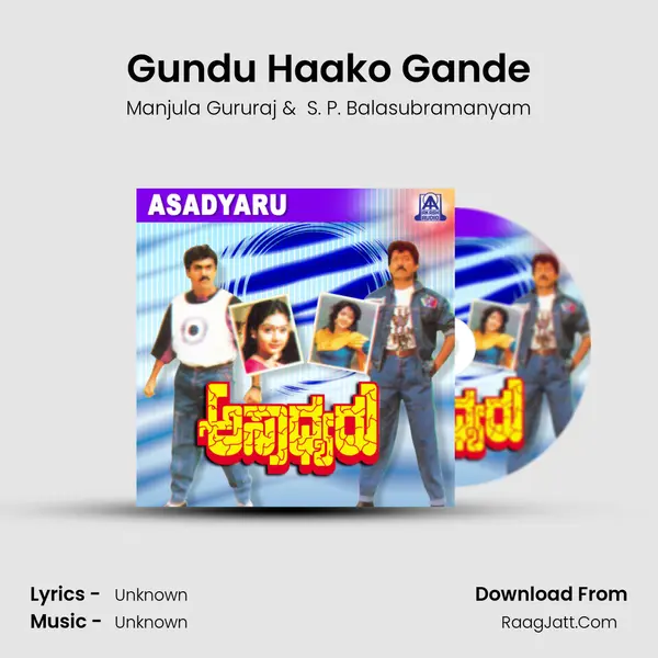 Gundu Haako Gande MP3 Song by Manjula Gururaj Cover