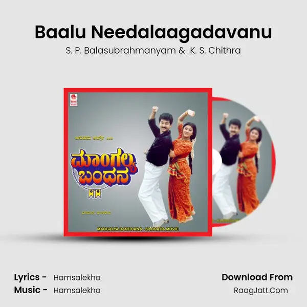 Baalu Needalaagadavanu MP3 Song by S. P. Balasubrahmanyam Cover