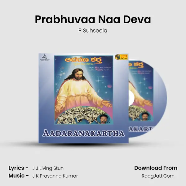 Prabhuvaa Naa Deva MP3 Song by P Suhseela Cover