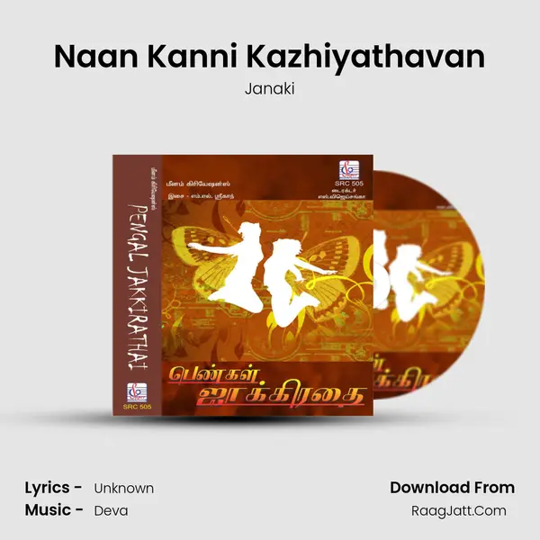 Naan Kanni Kazhiyathavan MP3 Song by Janaki Cover