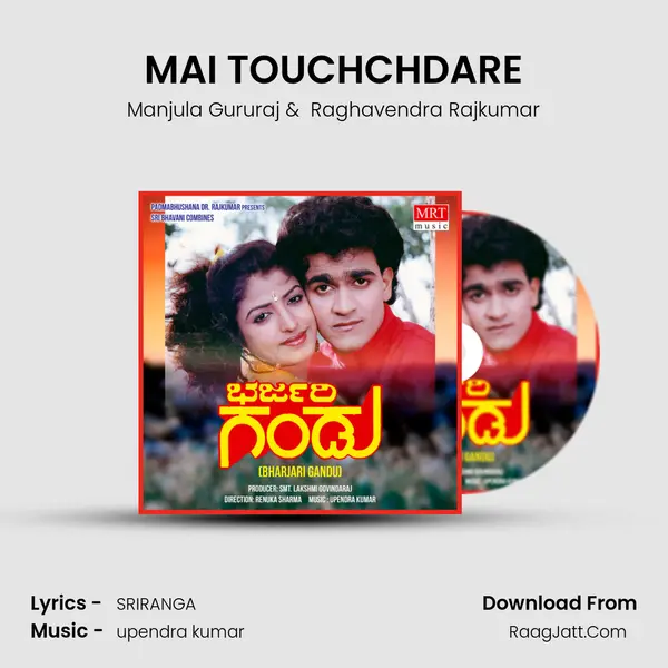 MAI TOUCHCHDARE MP3 Song by Manjula Gururaj Cover