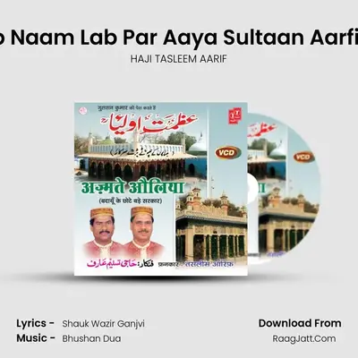 Jab Naam Lab Par Aaya Sultaan Aarfi Ka MP3 Song by HAJI TASLEEM AARIF Cover