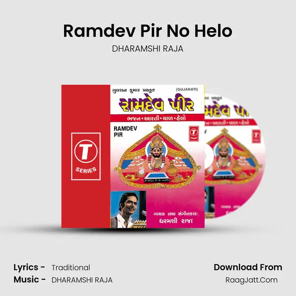 Ramdev Pir No Helo MP3 Song by DHARAMSHI RAJA Cover