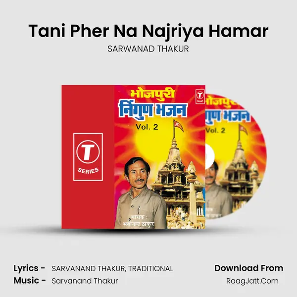 Tani Pher Na Najriya Hamar MP3 Song by SARWANAD THAKUR Cover