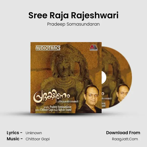 Sree Raja Rajeshwari mp3 song