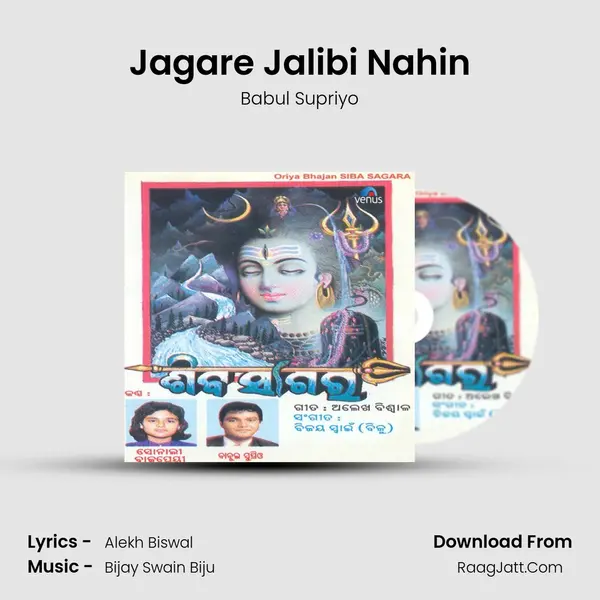 Jagare Jalibi Nahin MP3 Song by Babul Supriyo Cover