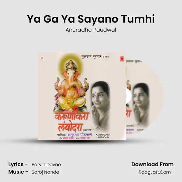 Ya Ga Ya Sayano Tumhi MP3 Song by Anuradha Paudwal Cover