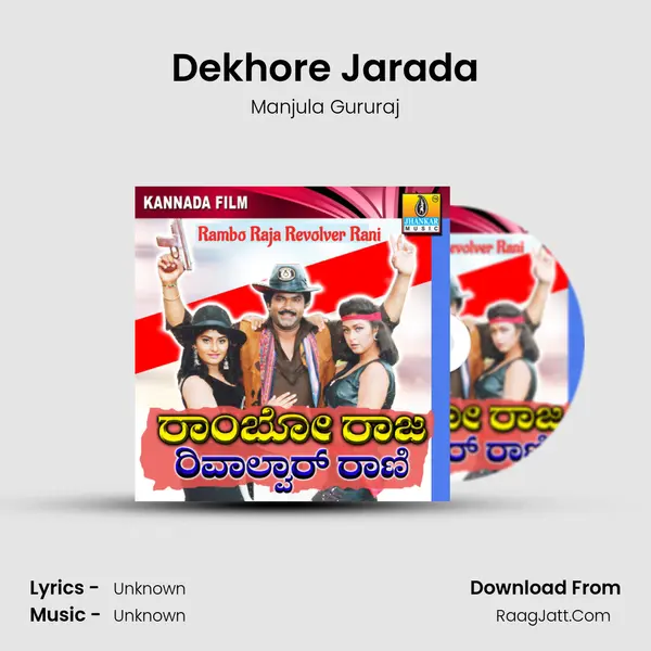 Dekhore Jarada MP3 Song by Manjula Gururaj Cover