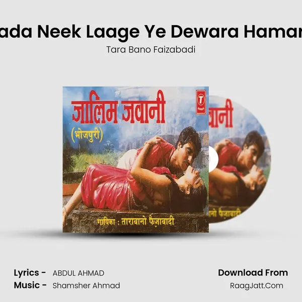 Bada Neek Laage Ye Dewara Hamare MP3 Song by Tara Bano Faizabadi Cover