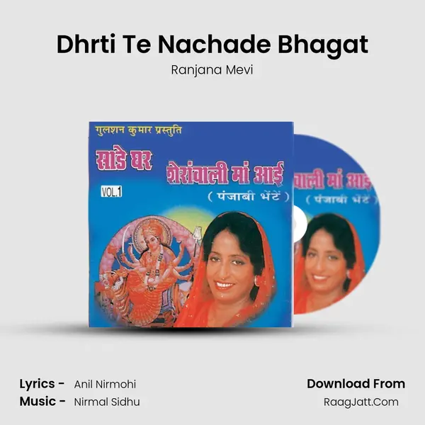 Dhrti Te Nachade Bhagat MP3 Song by Ranjana Mevi Cover