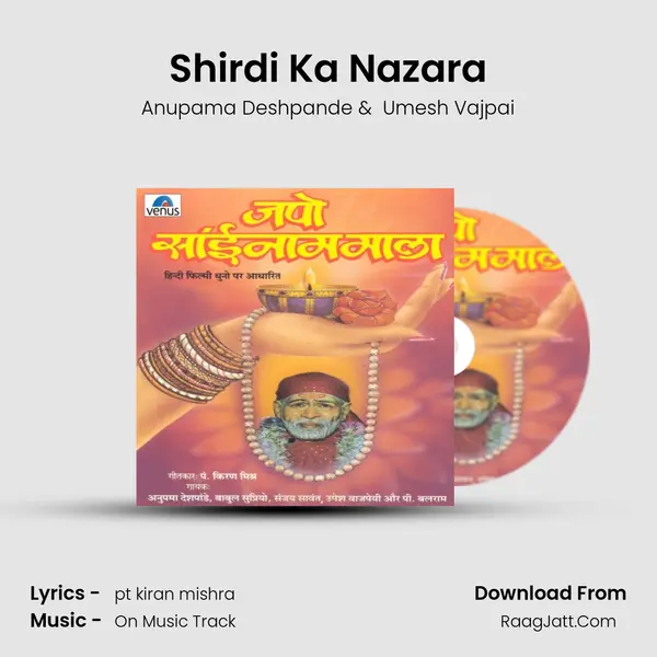 Shirdi Ka Nazara MP3 Song by Anupama Deshpande Cover