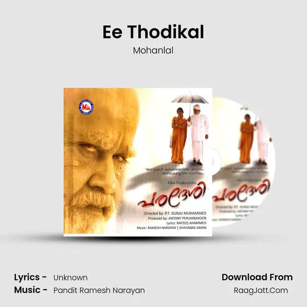 Ee Thodikal MP3 Song by Mohanlal Cover