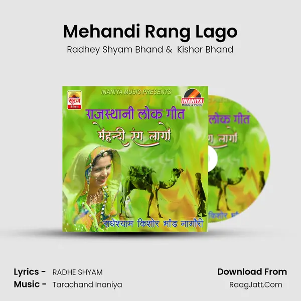 Mehandi Rang Lago MP3 Song by Radhey Shyam Bhand Cover