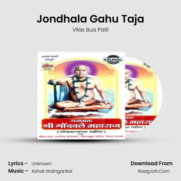 Jondhala Gahu Taja MP3 Song by Vilas Bua Patil Cover