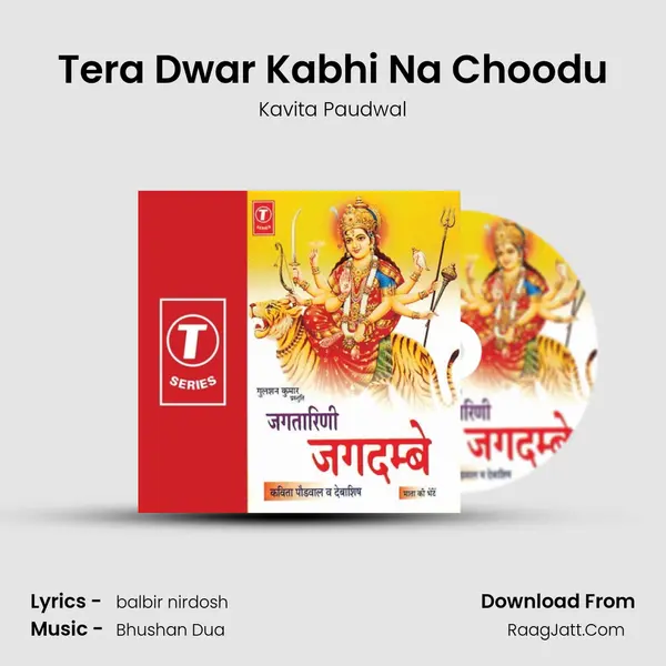 Tera Dwar Kabhi Na Choodu MP3 Song by Kavita Paudwal Cover