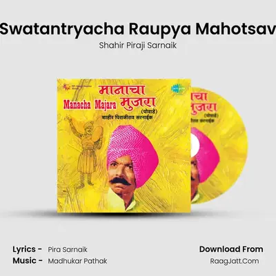 Shahir Piraji Sarnaik - Shahir Piraji Sarnaik