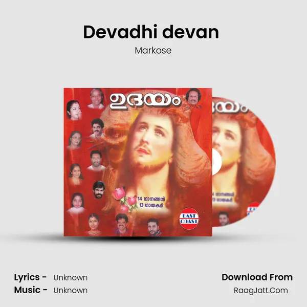 Devadhi devan (M) MP3 Song by Markose Cover