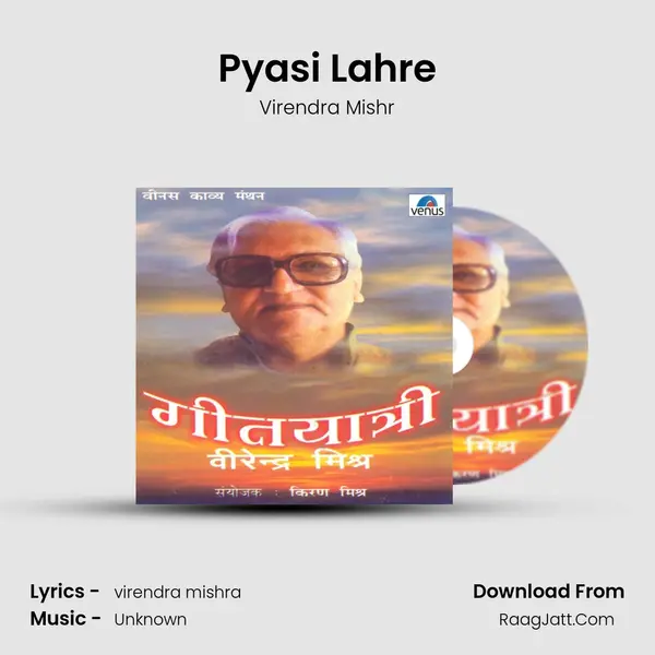 Pyasi Lahre mp3 song
