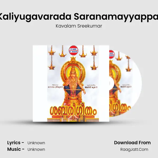 Kaliyugavarada Saranamayyappa (M) MP3 Song by Kavalam Sreekumar Cover