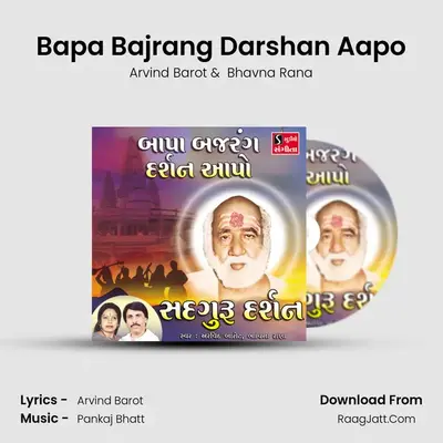 Bapa Bajrang Darshan Aapo - 