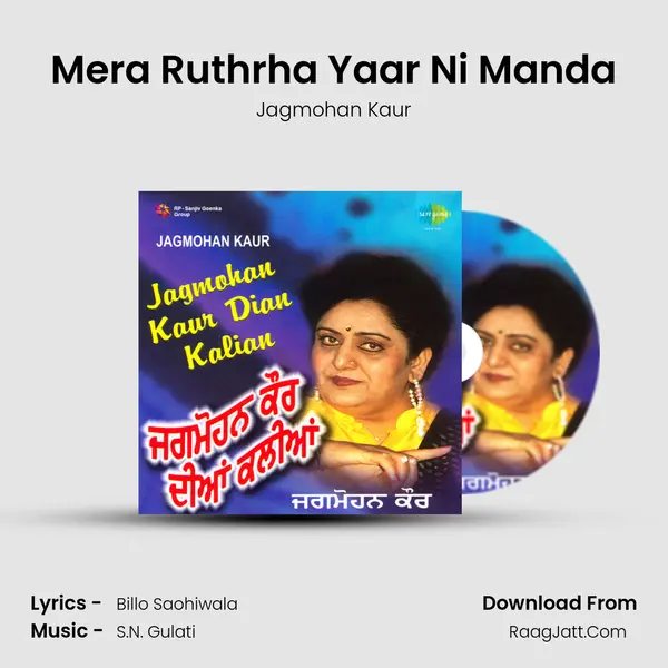 Mera Ruthrha Yaar Ni Manda MP3 Song by Jagmohan Kaur Cover