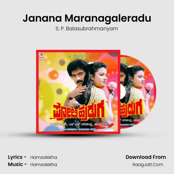 Janana Maranagaleradu MP3 Song by S. P. Balasubrahmanyam Cover