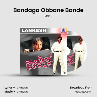 Bandaga Obbane Bande MP3 Song by Manu Cover