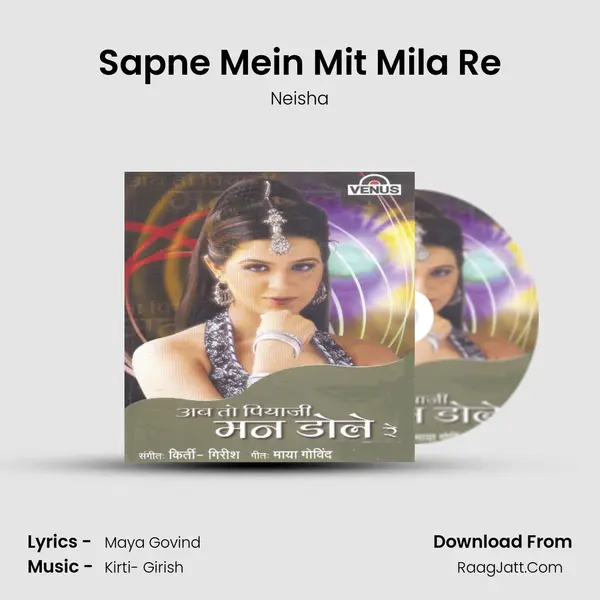 Sapne Mein Mit Mila Re mp3 song