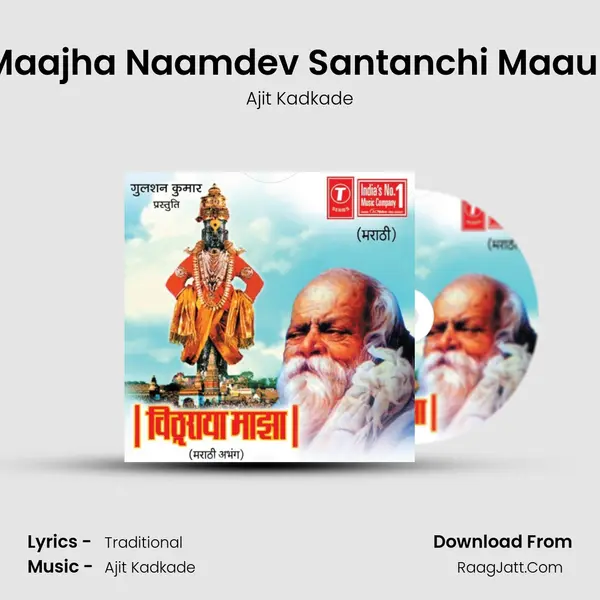 Maajha Naamdev Santanchi Maauli MP3 Song by Ajit Kadkade Cover