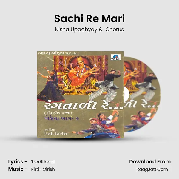 Sachi Re Mari MP3 Song by Nisha Upadhyay Cover