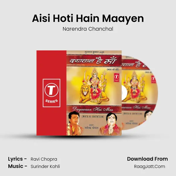 Aisi Hoti Hain Maayen MP3 Song by Narendra Chanchal Cover