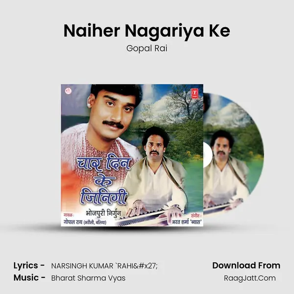 Naiher Nagariya Ke MP3 Song by Gopal Rai Cover