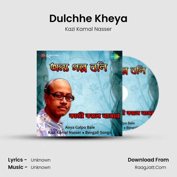 Dulchhe Kheya MP3 Song by Kazi Kamal Nasser Cover