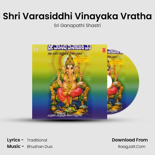 Shri Varasiddhi Vinayaka Vratha - Sri Ganapathi Shastri