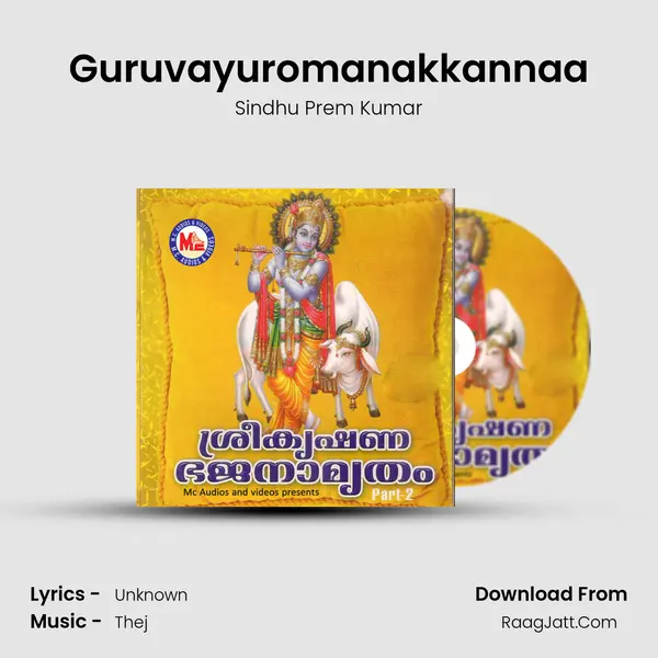 Guruvayuromanakkannaa MP3 Song by Sindhu Prem Kumar Cover