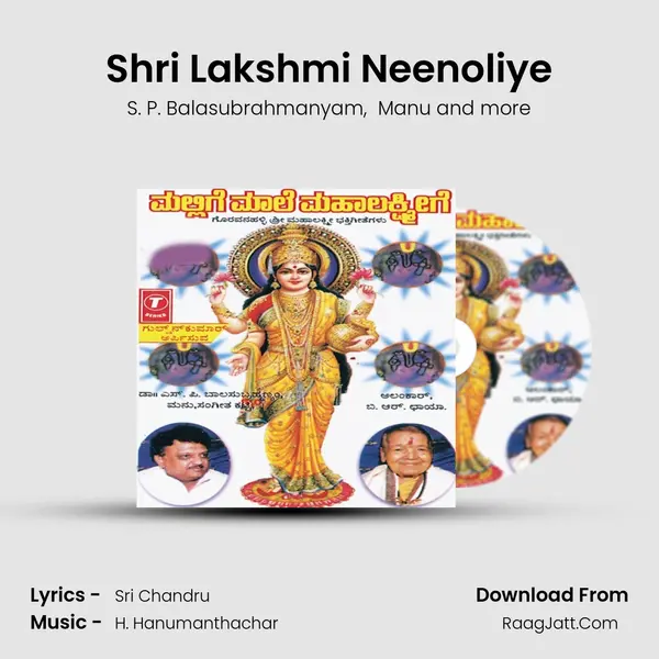 Shri Lakshmi Neenoliye MP3 Song by S. P. Balasubrahmanyam Cover