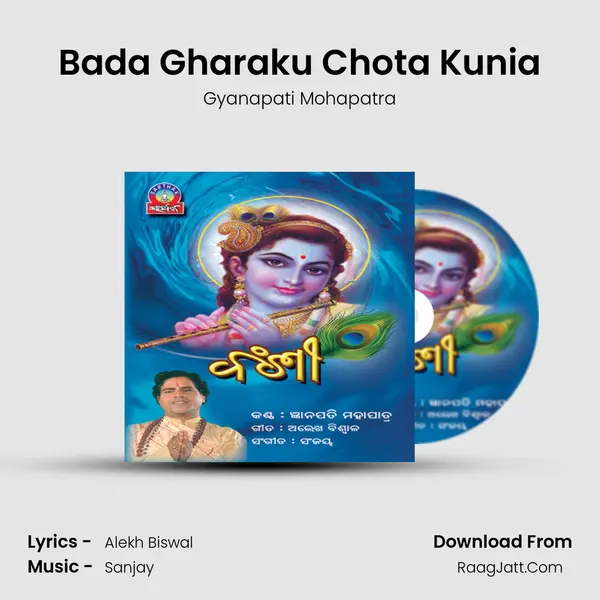 Bada Gharaku Chota Kunia MP3 Song by Gyanapati Mohapatra Cover