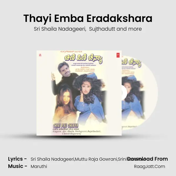 Thayi Emba Eradakshara MP3 Song by Sri Shaila Nadageeri Cover