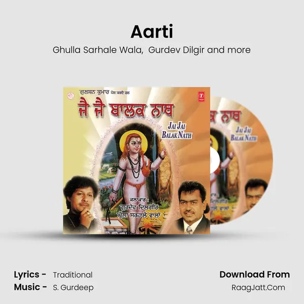 Aarti mp3 song