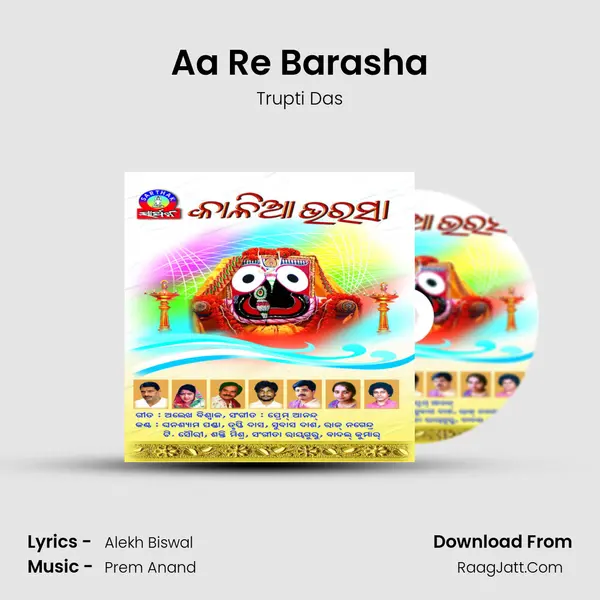 Aa Re Barasha MP3 Song by Trupti Das Cover