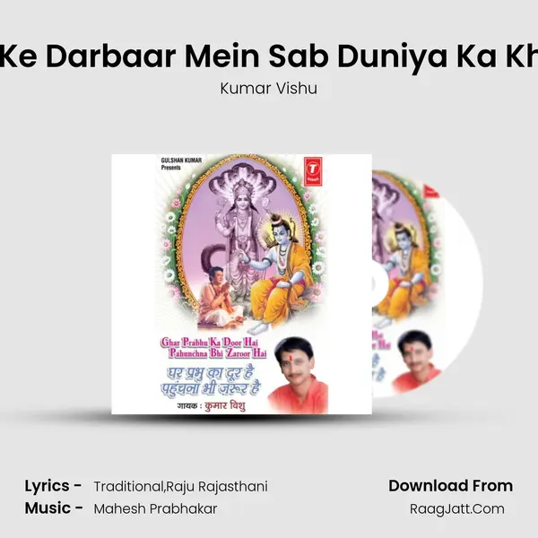 Ram Ke Darbaar Mein Sab Duniya Ka Khaata MP3 Song by Kumar Vishu Cover