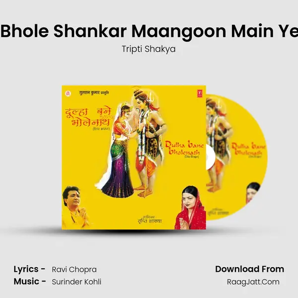 Hey Bhole Shankar Maangoon Main Ye Var MP3 Song by Tripti Shakya Cover