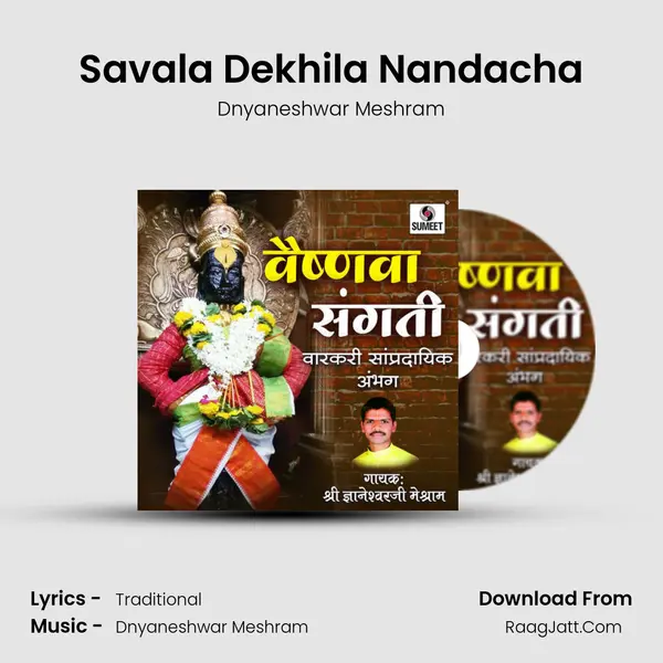 Savala Dekhila Nandacha mp3 song